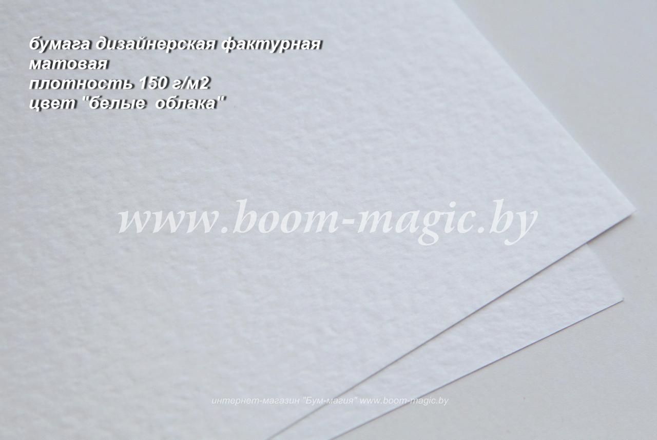 БФ! 42-102 бумага матовая факт., цвет "белые облака", плотность 150 г/м2, формат 70*100 см