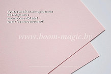 БФ! 32-003 бумага гладкая без покрытия, цвет "светло-розовый", плотность 250 г/м2, формат 70*100 см