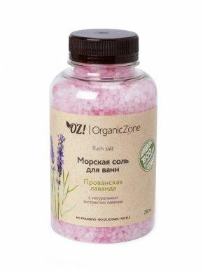 Морская соль для ванн "Прованская лаванда", 250 мл
