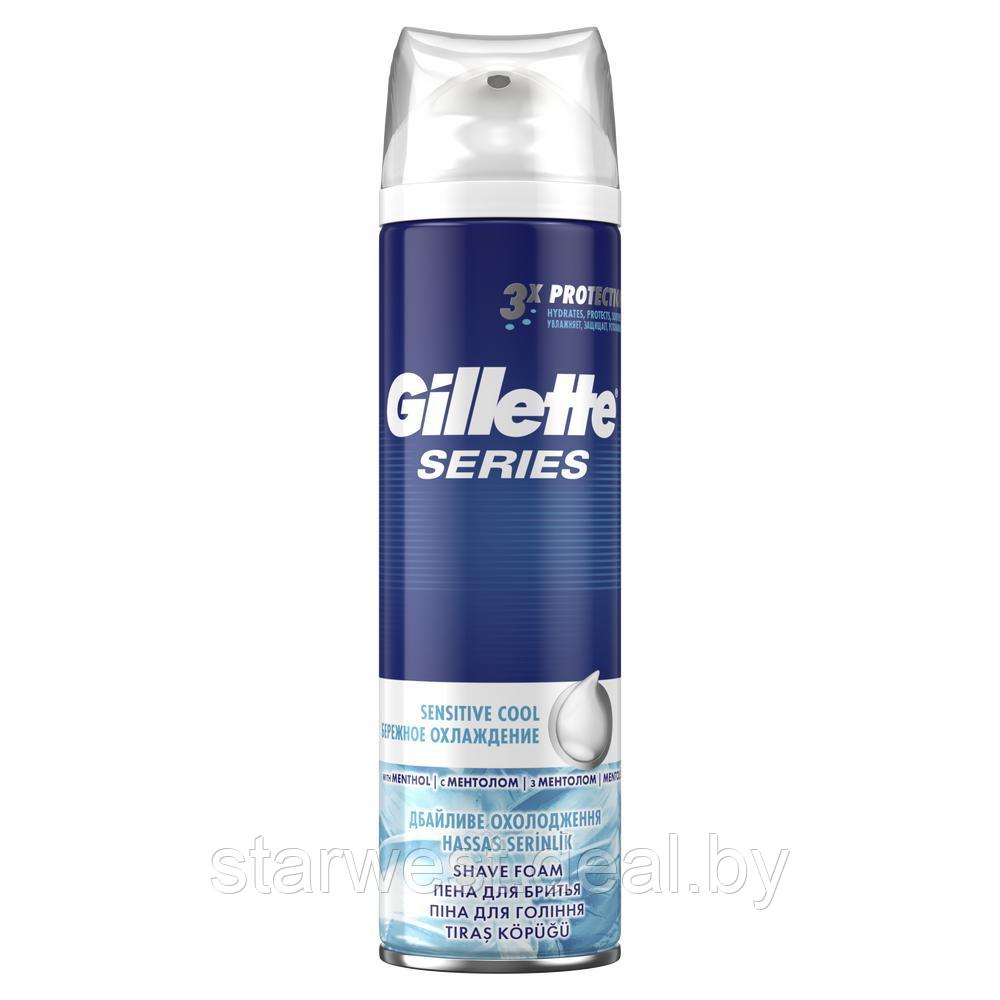 Gillette Series Sensitive Cool / Охлаждающая 250 мл Пена для бритья Бережное охлаждение с ментолом - фото 2 - id-p173814285