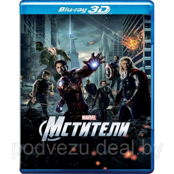Мстители (2012) (3D Blu-Ray) - фото 1 - id-p173814184