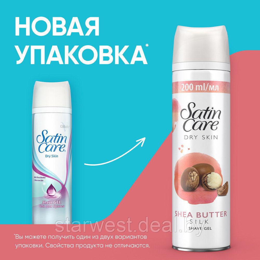 Gillette Satin Care Dry Skin 200 мл Гель для бритья женский для сухой кожи с маслом ши - фото 2 - id-p173816022