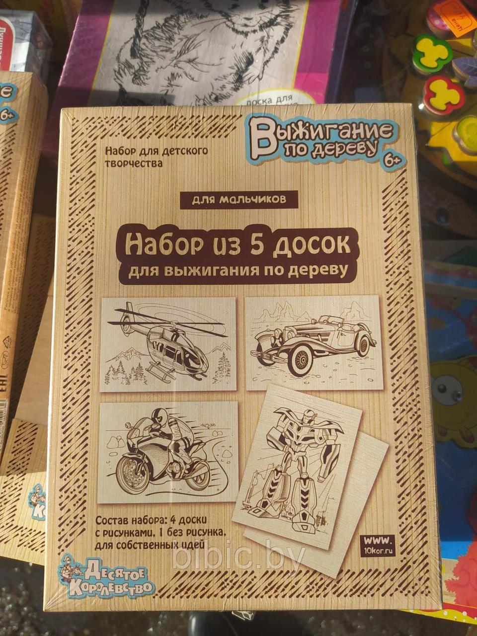 Набор из 5 досок для выжигания. Дощечки для выжигания. - фото 3 - id-p173827809