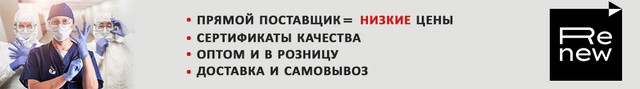 Средства индивидуальной защиты в Минске