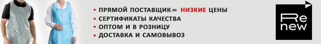 Фартук одноразовый купить в Минске