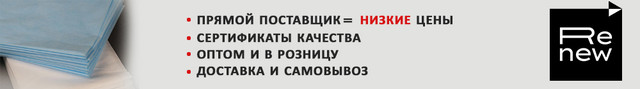 Простыни одноразовые купить в Минске