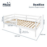 Кровать c бортиком Pituso BamBino Белый, фото 6