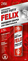 Клей для холодной сварки Felix 09250, 55г