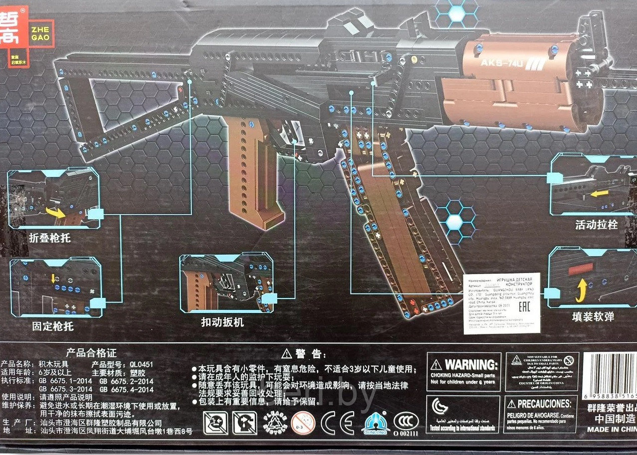 QL0451 Конструктор Zhe Gao Technic "Автомат АКС-74У", 881 деталь, Аналог Лего Technic - фото 4 - id-p173389095