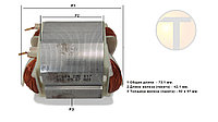 Статор для перфоратора BOSCH GBH 2-26 DFR/GBH 4 DFE НЕОРИГИНАЛ