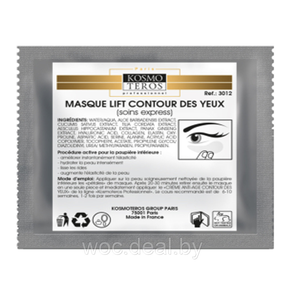 Kosmoteros Активная маска для век Лифтинг Masque Lift Contour des Yeux, саше - фото 1 - id-p172288873