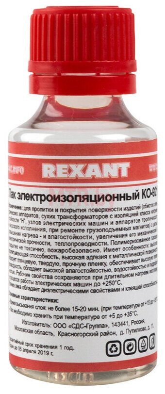 Лак электроизоляционный Rexant KO-921 30 мл