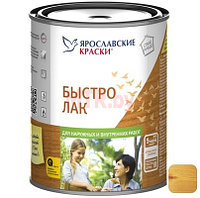 Лак алкидный универсальный Ярославские краски Быстролак сосна 0,7 кг