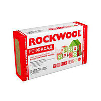Минеральная каменная (базальтовая) вата  Rockwool Рокфасад 1000*600*50 мм