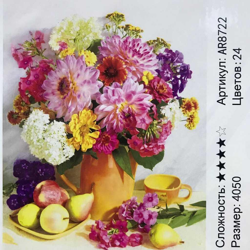 Алмазная мозаика Цветочно-фруктовый натюрморт 40х50 см (AR8722) - фото 1 - id-p173814687