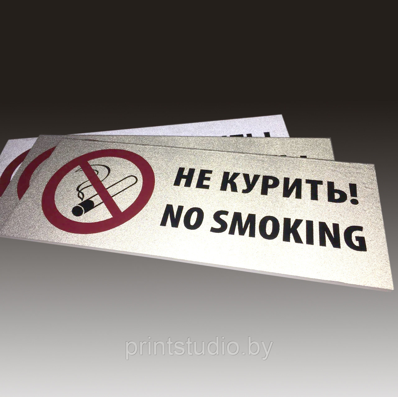 Табличка "Не курить" (светоотражающая) - фото 2 - id-p82737104