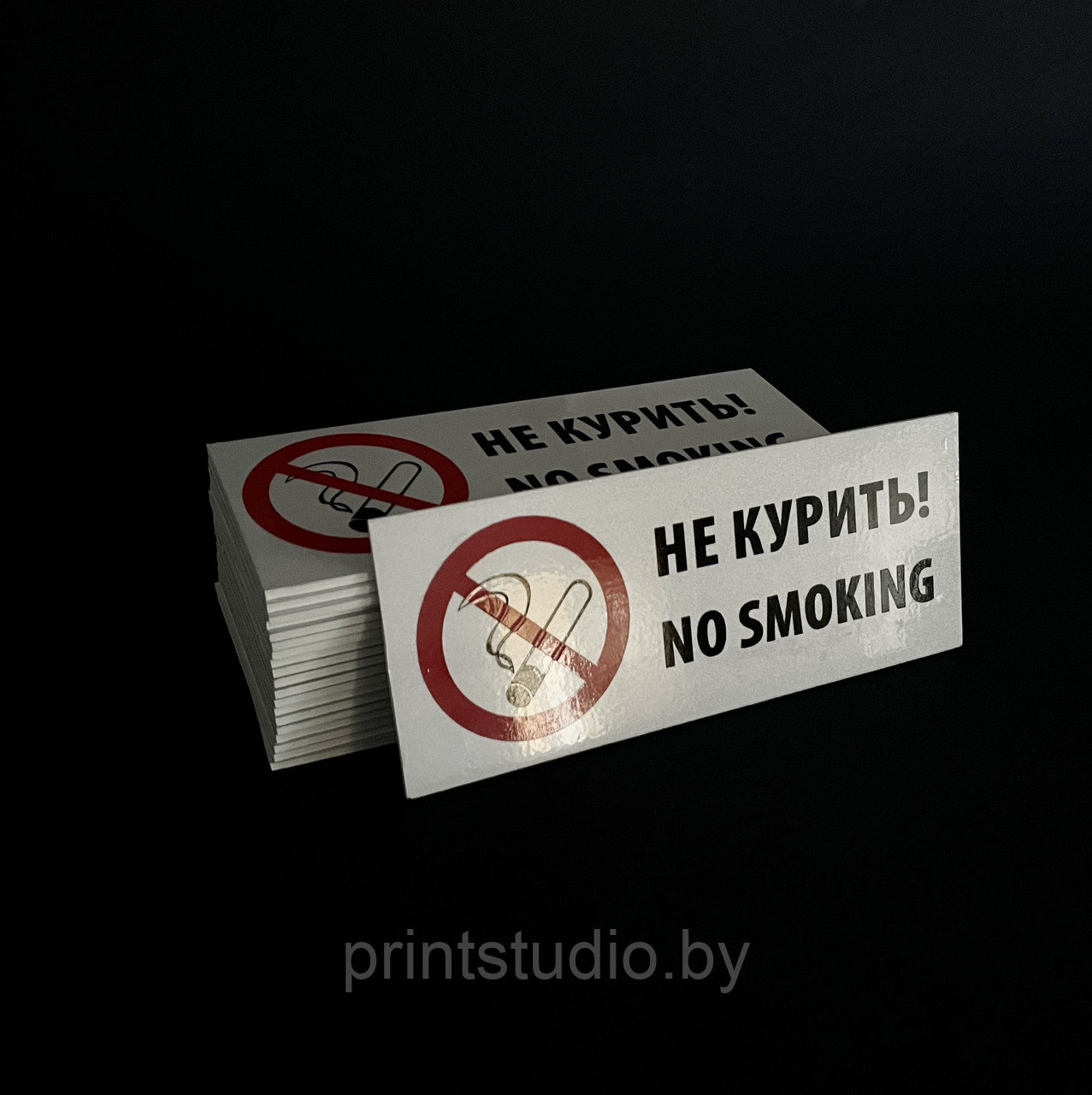 Табличка "Не курить" (светоотражающая) - фото 3 - id-p82737104