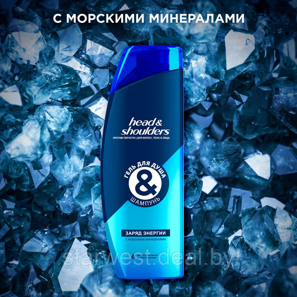 Head&Shoulders Заряд Энергии 360 мл Гель для душа и Шампунь 2 в 1 - фото 3 - id-p158725954