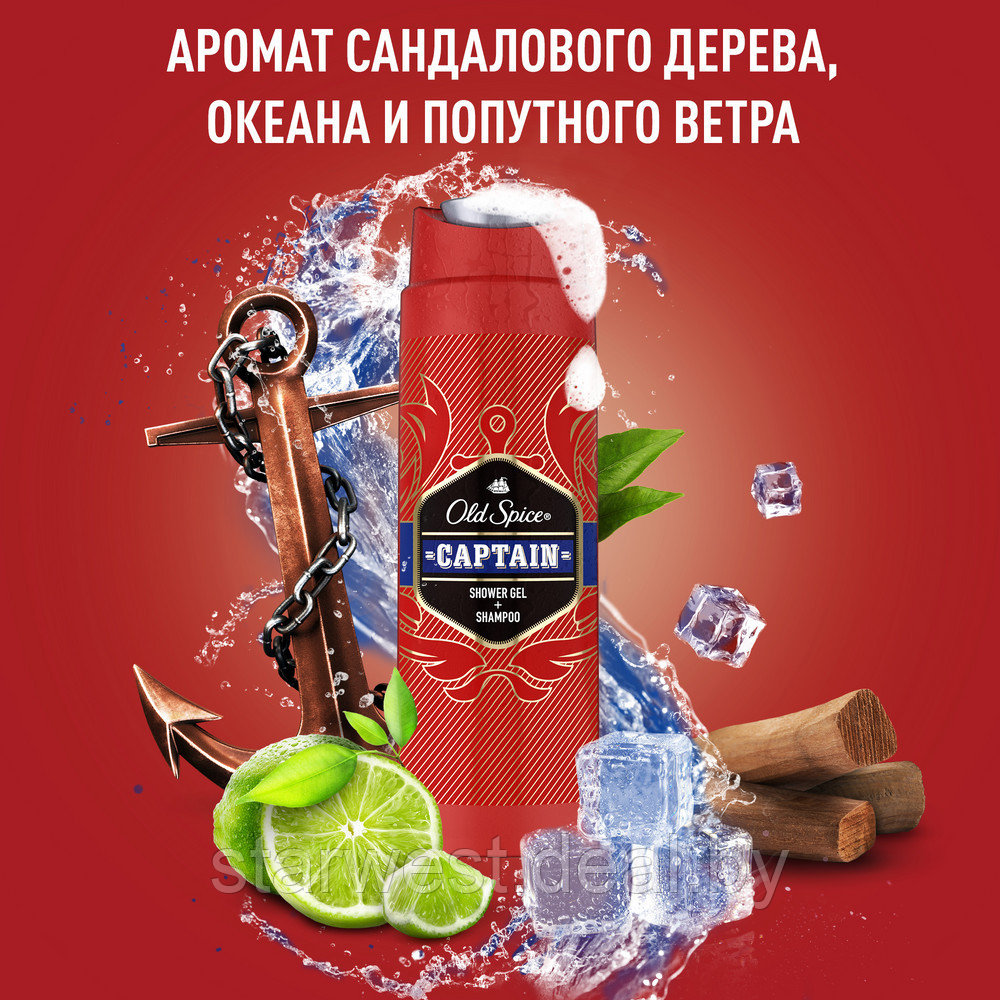 Old Spice XXLLLL CAPTAIN 675 мл Гель для душа и Шампунь 2 в 1 мужской - фото 2 - id-p173886645