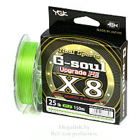 Шнур плетёный YGK G-Soul PE X8 Upgrade 200м (#1.5)