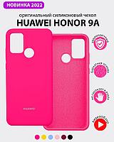 Чехол бампер Silicone Case для Huawei Honor 9a (розовый)