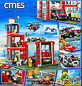 Детский конструктор Lari 11215 со светом Пожарное депо, аналог лего Lego City сити 60215, фото 4