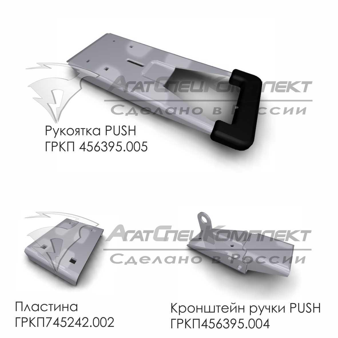 Рукоятка "PUSH" F21 оцинкованная - фото 3 - id-p173887034