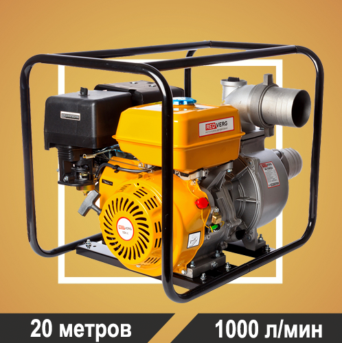 Мотопомпа RedVerg RD-CWP100