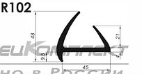Уплотнительный профиль для для изотермического фургона R102 45мм