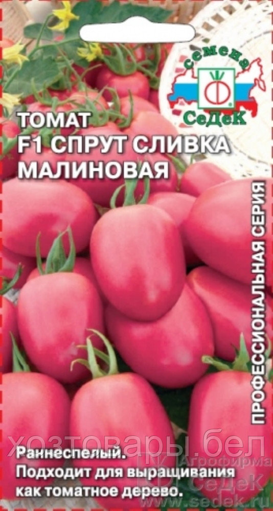 Томат Спрут Сливка малиновая F1 0,03г Индет Ранн (Седек)