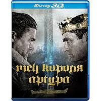 Меч короля Артура (2017) (3D Blu-Ray)