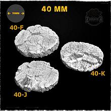 Базы варгеймов: Дорога / Road Base Toppers (40 мм) Zabavka