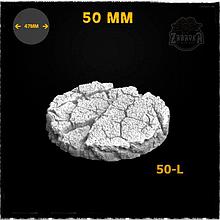 Базы варгеймов: Дорога / Road Base Toppers (50 мм) Zabavka