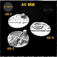 Базы варгеймов: Канализация / Sewers Base Toppers (40 мм) Zabavka