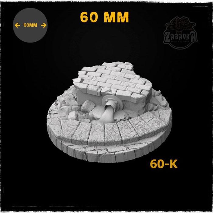 Базы варгеймов: Канализация / Sewers Base Toppers (60 мм) Zabavka - фото 1 - id-p173924977