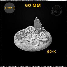 Базы варгеймов: Кладбище-1 / Graveyard-1 Base Toppers (60 мм) Zabavka