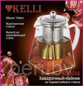 KL-3216 Заварочный стеклянный чайник с фильтром, 750 мл, заварник для чая - фото 5 - id-p173925220