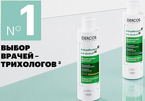 Виши Против Перхоти - лечение и профилактика перхоти всех типов волос - Vichy Anti-Dandruff - покупка, описание, применение, лучшие цены, доставка профессиональной косметики в Минске и Беларуси из интернет-каталога lorehair.by - +375-44-5-888-675