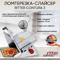 Слайсер-ломтерезка Ritter Contura 3 (Германия)