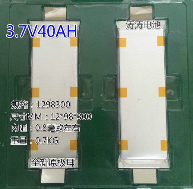 Высокотоковый аккумулятор NMC 3.7V40Ah - фото 1 - id-p173936092