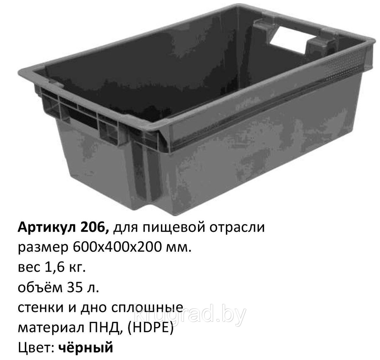 Ящик пластиковый, мясной, 600*400*200 мм., чёрный - фото 1 - id-p173936335