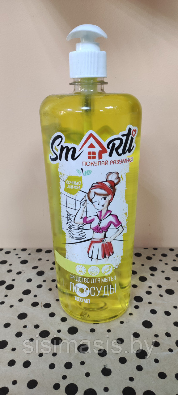 Средство для мытья посуды "Smarti" Сочный Лимон 1л.