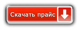 Скачать прайс-лист на пленки и мембраны с характеристиками Скачать прайс-лист на пленки и мембраны с характеристиками