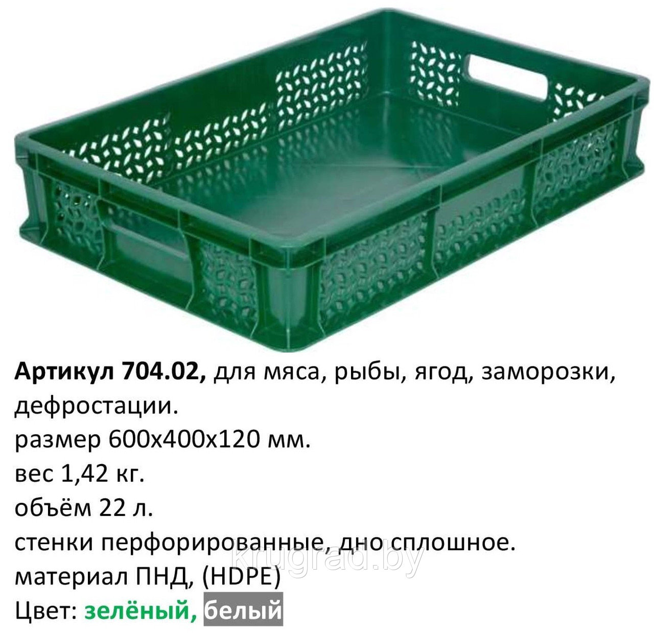 Пластиковый ящик 600*400*120 мм арт. 704.02
