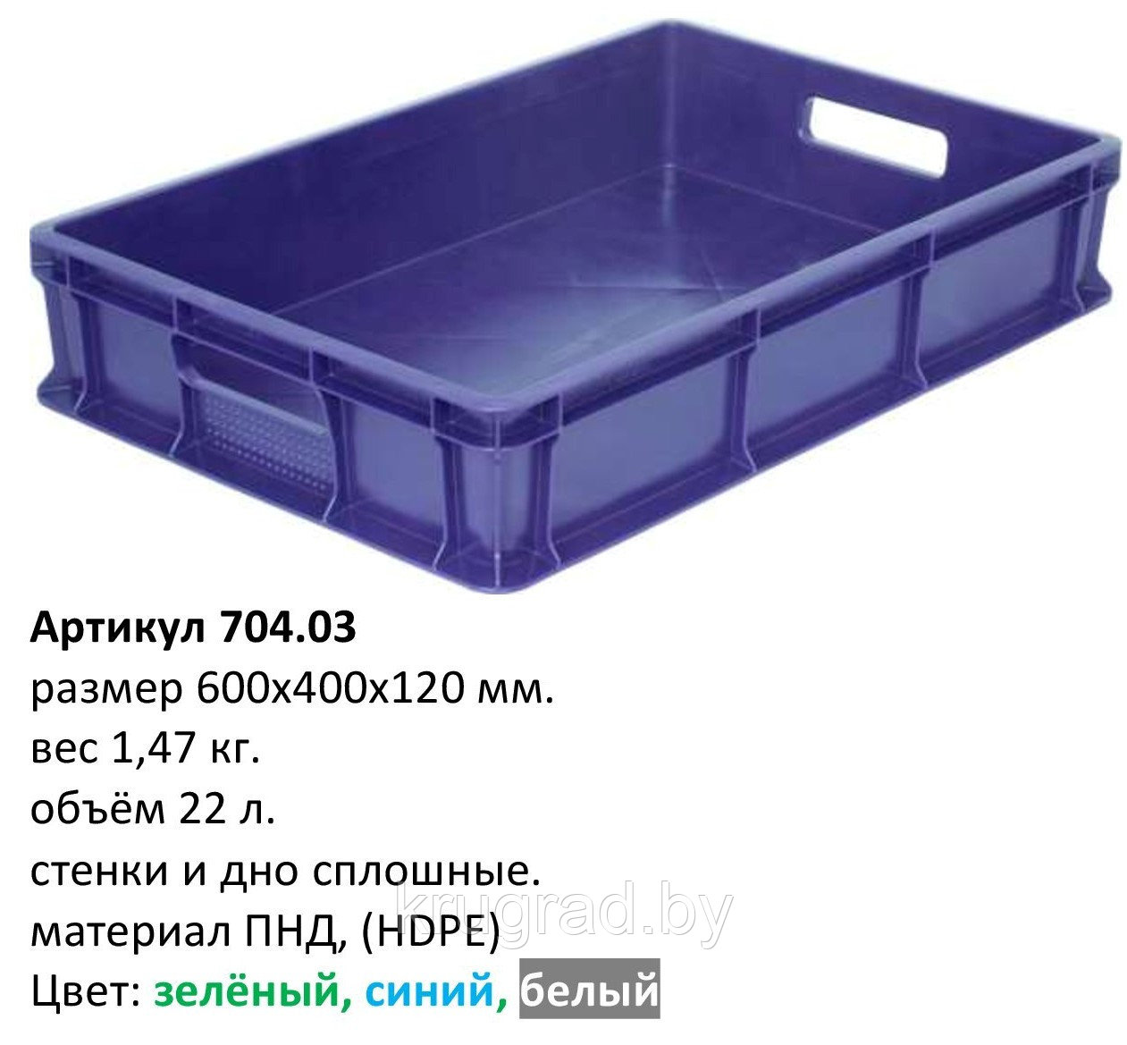 Пластиковый ящик 600*400*120 мм арт. 704.03