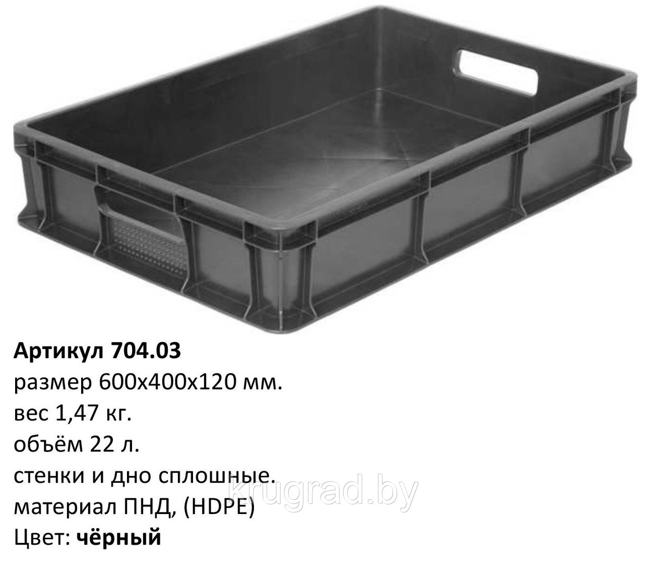 Пластиковый ящик 600*400*120 мм арт. 704.03 чёрный