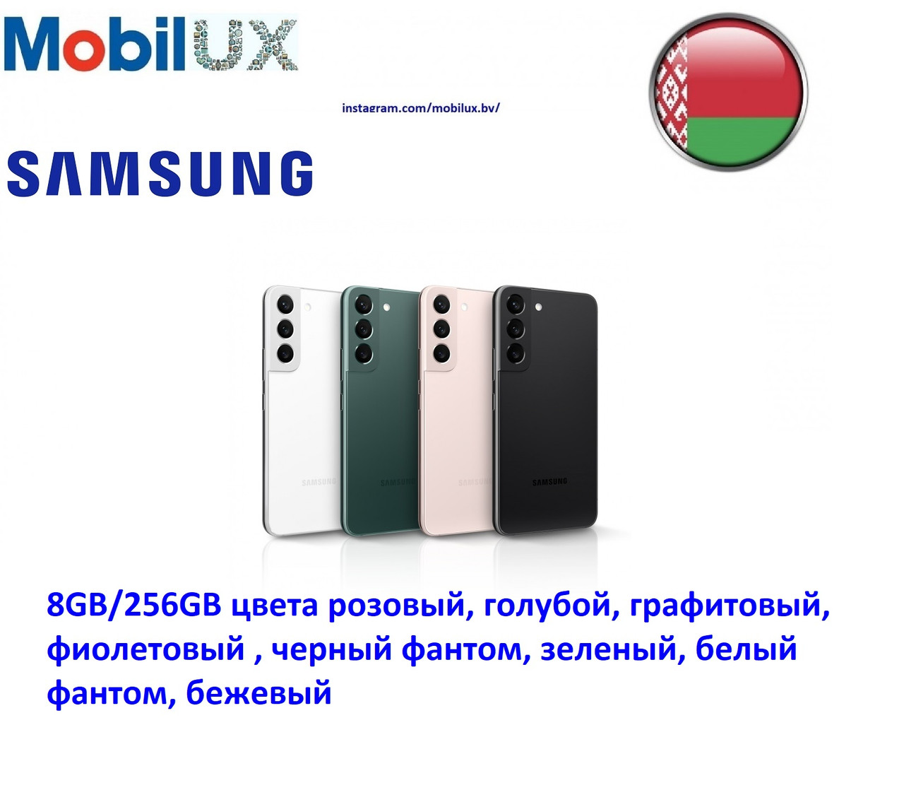 Смартфон Samsung Galaxy S22+ 5G SM-S906B/DS 8GB/256GB