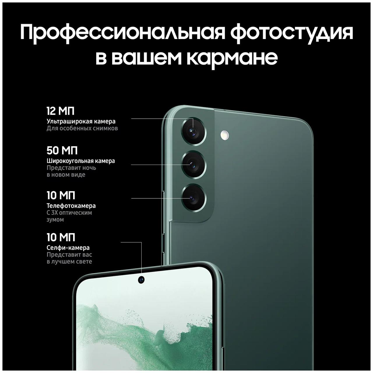 Смартфон Samsung Galaxy S22+ 5G SM-S906B/DS 8GB/256GB - фото 3 - id-p173949981