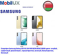 Смартфон Samsung Galaxy S22 5G SM-S901B/DS 8GB/128GB