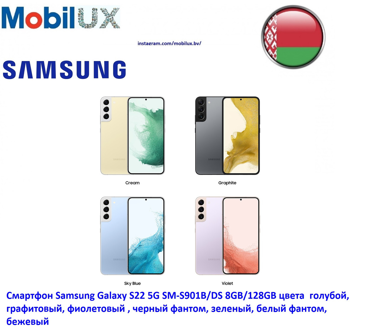 Смартфон Samsung Galaxy S22 5G SM-S901B/DS 8GB/128GB - фото 1 - id-p173949982